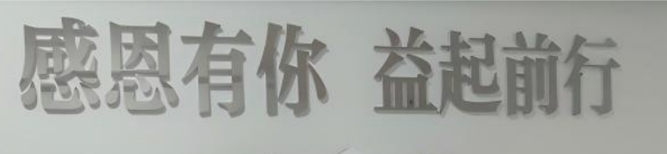 朗纳科践行企业社会责任，专项支持本地救援力量